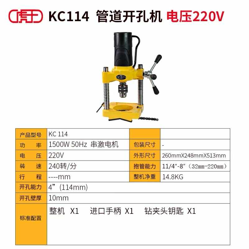 may-khoet-lo-ong-kc-114-2
