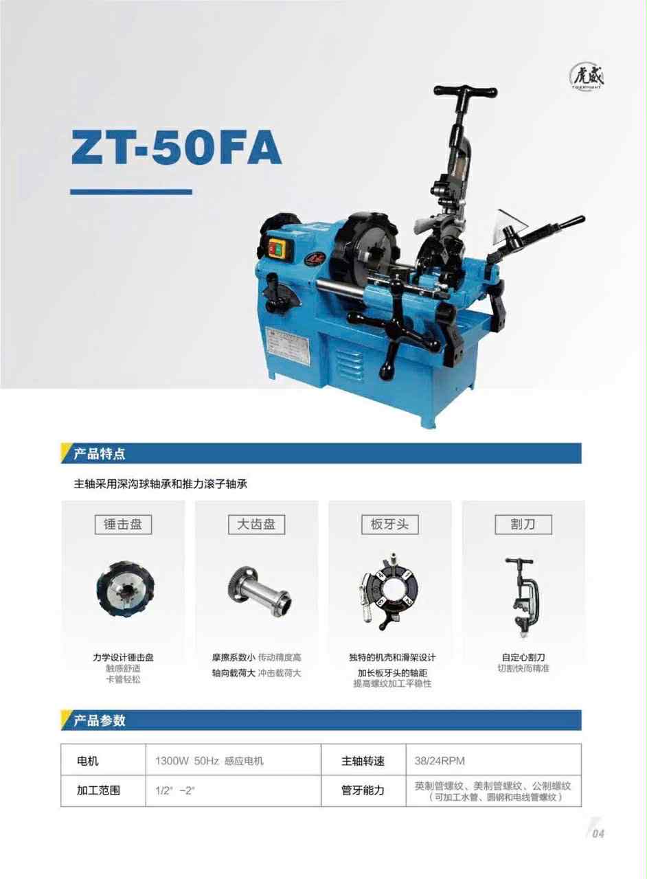 may-tien-ren-ong-noi-dia-trung-quoc-z1t-50fa-21-60mm-2