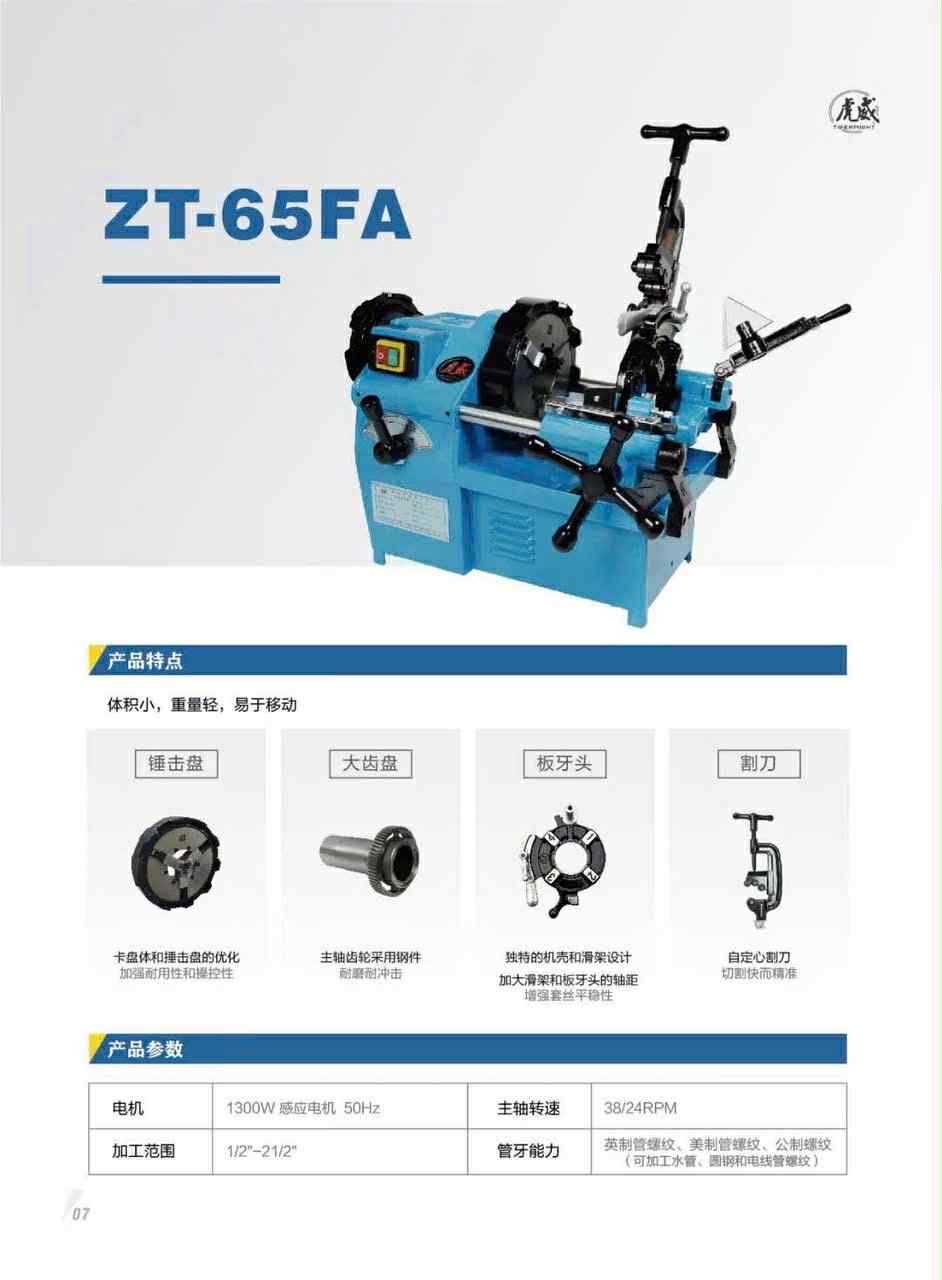 may-tien-ren-ong-noi-dia-trung-quoc-z1t-65fa-21-76mm-2