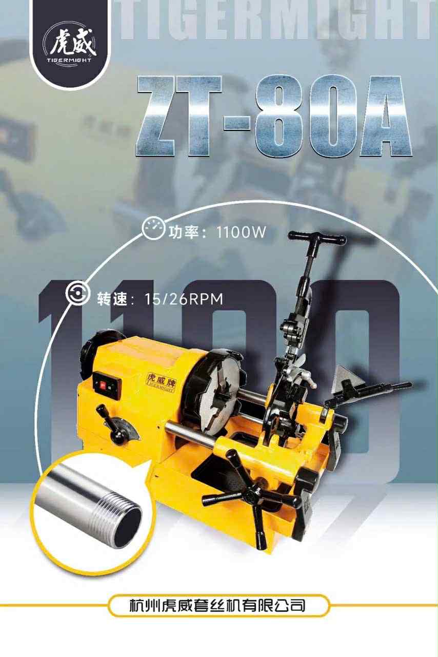 may-tien-ren-ong-noi-dia-trung-quoc-z1t-80fa-21-90mm-2